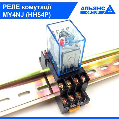 Купити Реле комутації MY4NJ (HH54P), ціна 71.28 ₴ - Prom.ua (ID ...
