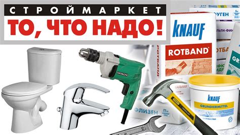 купить в твери - стройматериалы, инструмент, сантехника - купить в ...