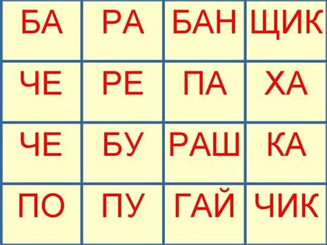Слоги карточки распечатать
