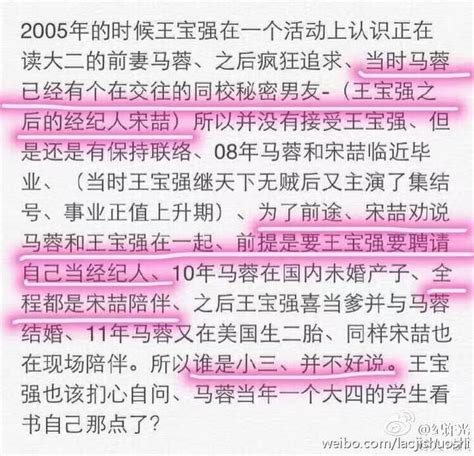 王寶強老婆出軌疑似馬蓉被捉姦照片曝光馬蓉宋喆2005戀愛 每日頭條