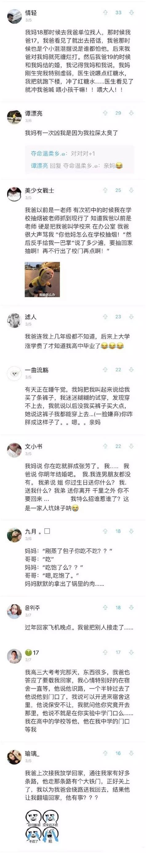 生活中父母有哪些舉動，讓你覺得自己不是親生的？實力心疼 每日頭條