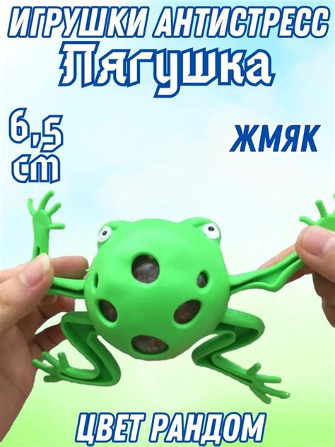 Игрушка антистресс/ Лягушка/ Жмякалка - купить с доставкой по выгодным ...