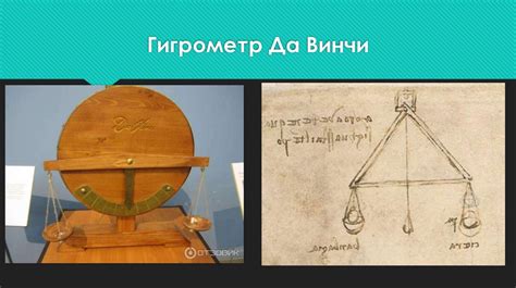 Гигрометр - презентация онлайн