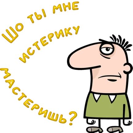 Набор стикеров | Words, Sticker set, Texts