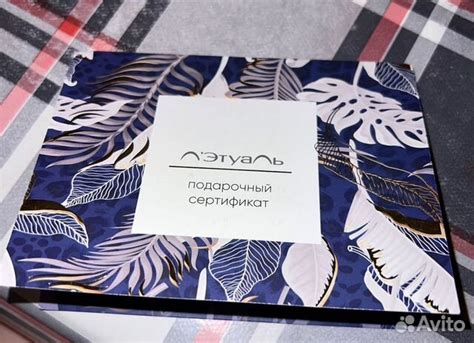 Подарочный сертификат летуаль купить в Москве | Личные вещи | Авито