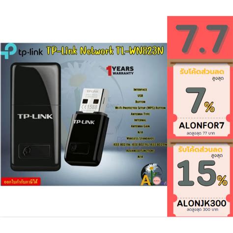 TP LINK TL WN823N BK WIRELESS USB ADAPTER ยเอสบไวไฟ TP LINK