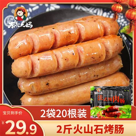 Купить 2 полкилограмма тайвань вулкан Колбаса из каменного мяса ...