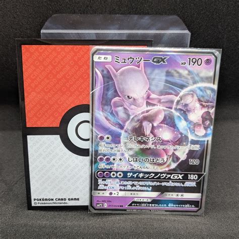 Pokemon Card Japanese Mewtwo GX RR 017 024 SMP2 Detective Pikachu