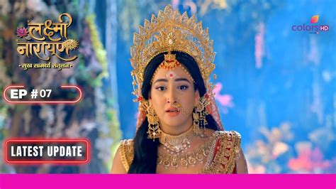 Lakshmi Narayan लक्ष्मी नारायण Ep 7 देवी लक्ष्मी ने नंदिनी को बताई अपनी चिंता Latest