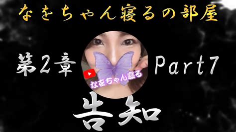 【荒野行動】 🌹なをちゃん寝るの部屋第2章part7！guestは🌹荒野行動 荒野人狼 女性配信者【荒野行動】 Youtube