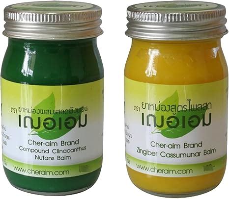 Amazon.com: CherAim Zingiber Cassumunar Balm 65 grams Green/Cher-aim ...