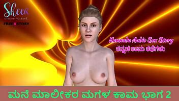 Kannada Audio Sex Story La lujuria de la del dueño de la casa Parte 2 XVIDEOS