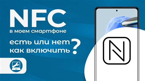 NFC на смартфоне: что это и как включить - YouTube