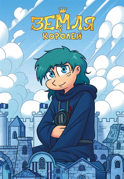 Книга Тетрадь 13 Карт Зонтик Земля Королей Фёдор Нечитайло - купить ...