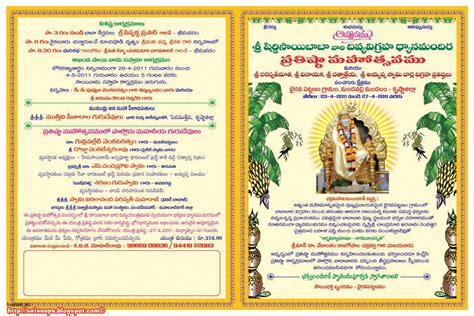 Sai Wallpaper Invitation For Vigraha Prathishta At Shirdi Sai Baba