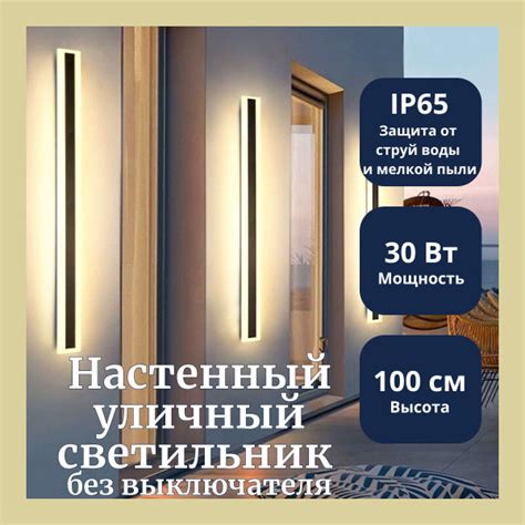 Линейный настенный светодиодный светильник, 30 Вт купить на OZON по ...