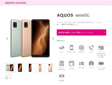 人気の5GスマホがUQに登場 AQUOS sense5G6月10日に発売 クロポンモビ