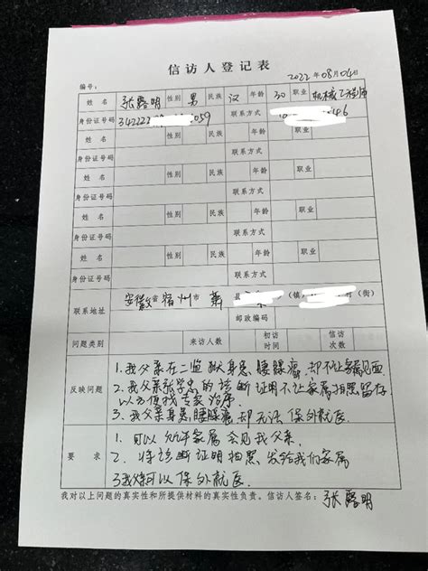 商丘系列杀人焚尸案犯人狱中患癌症去世，生前已申诉多年 一号专案 澎湃新闻 The Paper