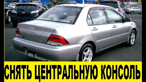 Mitsubishi Lancer Cedia Cs A Removing The