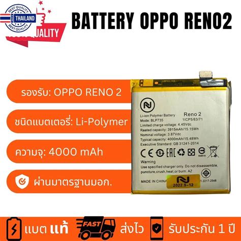 Battery Oppo Reno Blp Year