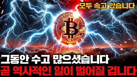 긴급 비트코인과 알트코인 7월에 이 영상을 본 사람과 보지 않은 사람으로 나뉠 겁니다 Youtube