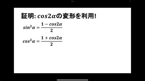 【高2数学】三角関数の半角の公式の証明：tan Youtube