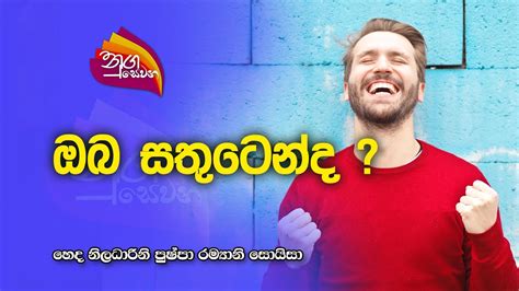 Nugasewana Rupavahini Youtube