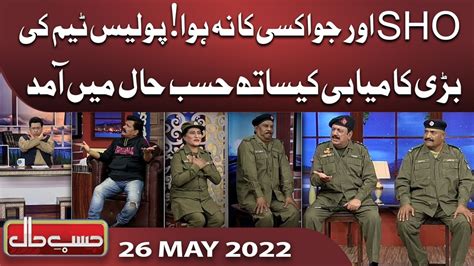 Azizi As SHO Siddique Hasb e Haal 26 MAY 2022 حسب حال Dunya