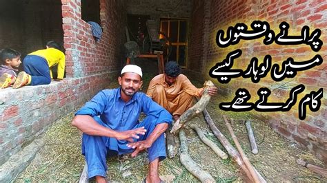 Lohar Ka Kaam Village Hard Working Man Blacksmith Working On Punjab