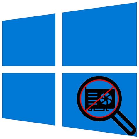 Чи не бачить відеокарту на Windows 10