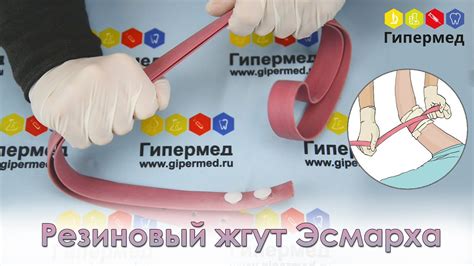 Показ резинового жгута Эсмарха - YouTube