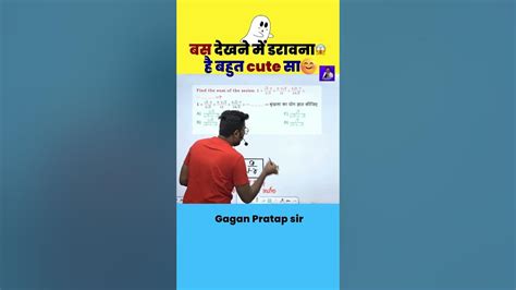 बस देखने में डरावना है बहुत Cute सा Number System By Gagan Pratap