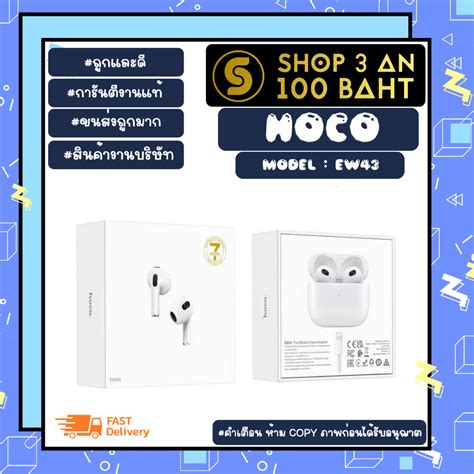Hoco รุ่น EW43 หูฟังบลูทูธไร้สาย TWS wireless stereo headset หูฟัง ...