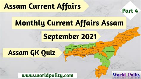 Assam Current Affairs September 2021 Monthly Current Affairs Of Assam