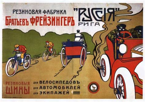 Маркетинг эпохи царя: какой была реклама техники в дореволюционной России