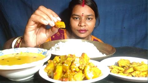 देहाती गांव का खेकसा आलू आलू फ्राई दाल भात। Kekhsha Aloo Masala Aloo