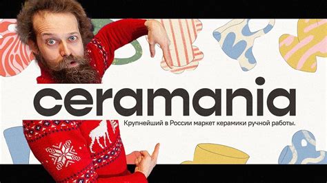 🍯 Где Купить/Продать РукоТворчество? - Выставка Керамики КЕРАМАНИЯ ...
