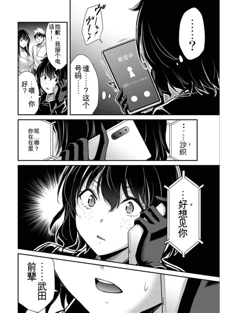 Giruti Sakuru vol 04Chinese Version罪恶社团第4卷31 41话AI机翻汉化 Page 180 nhentai hentai doujinshi