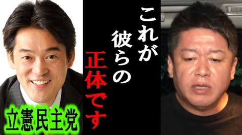 【ホリエモン】小西ひろゆき議員は高市早苗大臣と行政文書の件で炎上していますが、彼らは正直 です【堀江貴文東谷義和ガーシー成田悠輔立花