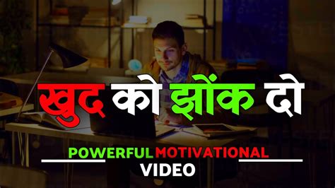 Powerful Motivational Video Best Motivational Video Study