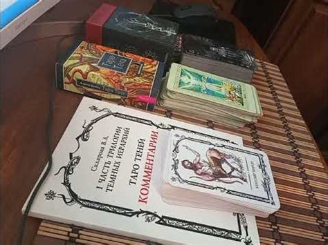 Болталка о колодах Таро Теней В. Скляровой, Таро Тота и Таро Гоетия ...