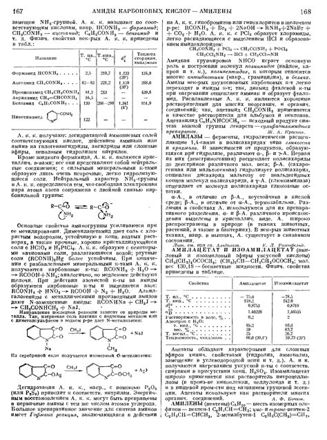 Краткая химическая энциклопедия. Том 1. А-Е - Кнунянц И.Л. - 1961