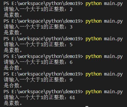 python任意输入一个正整数判断该数是否为素数 python编写程序 输入一个大于1的正整数 判断是否素数并输出结果 CSDN博客