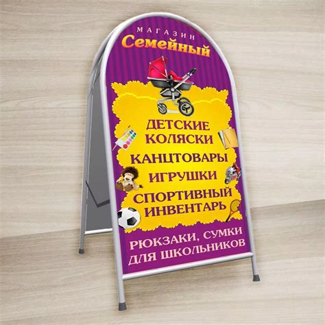 Рекламные штендеры купить в Москве – Печать24