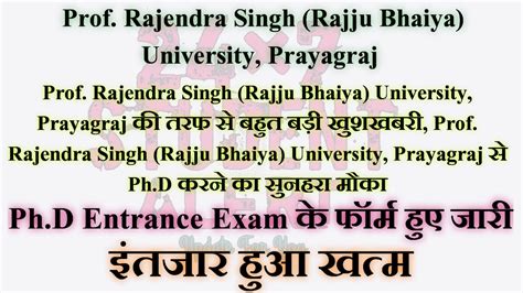 Prof Rajendra Singh Rajju Bhaiya University Prayagraj Ph D