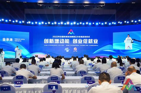 2022年全国双创活动周来了！浙江分会场于钱塘区正式启动 杭州网