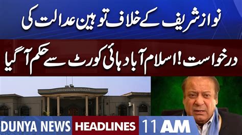 Big Blow For Nawaz Sharif Dunya News Headlines 11 Am 29 August 2022