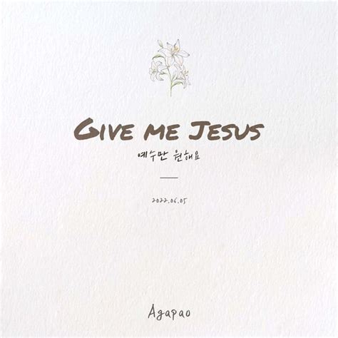 Give Me Jesus Song And Lyrics By 아가파오 워십 Agapao Worship Spotify