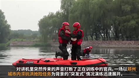 武警顶酷暑展开抗洪抢险大练兵：队伍时刻保持状态凤凰网视频凤凰网