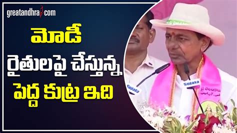 CM KCR Powerful Speech Nizamabad TRS Public Meeting Greatandhra